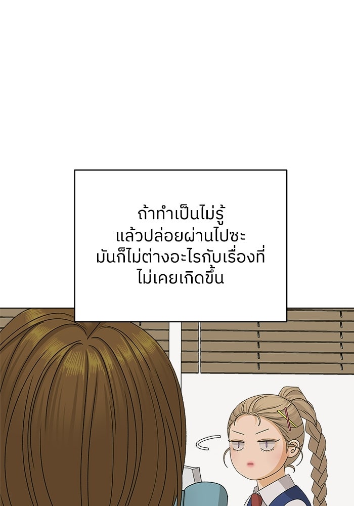 ชมรมจิ้งจอก - หน้า 41