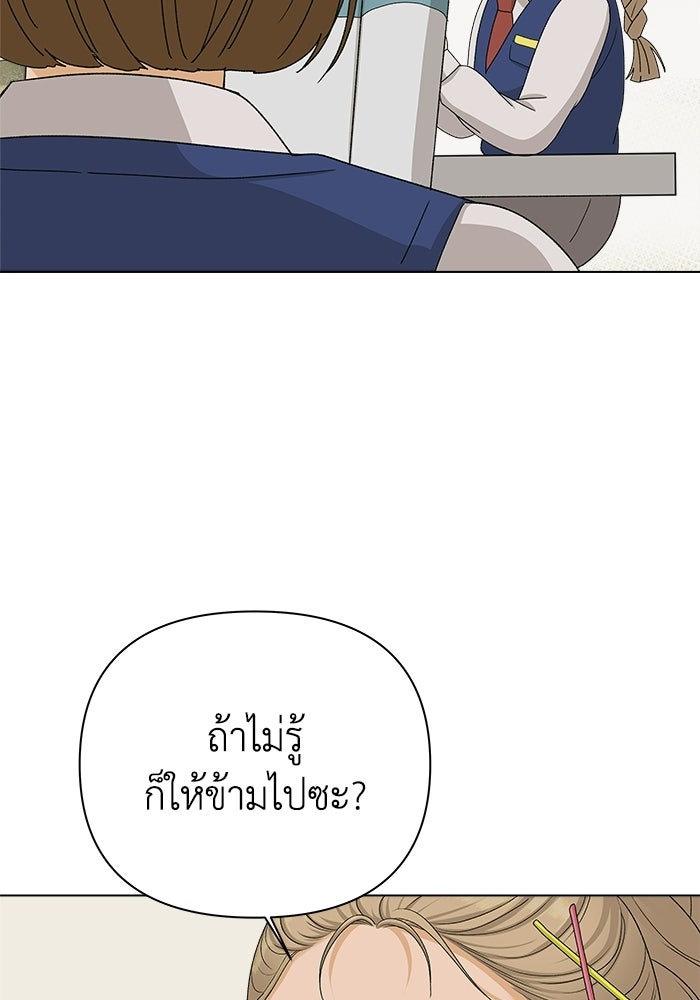 ชมรมจิ้งจอก - หน้า 42