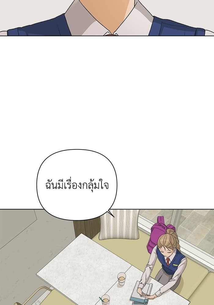 ชมรมจิ้งจอก - หน้า 52