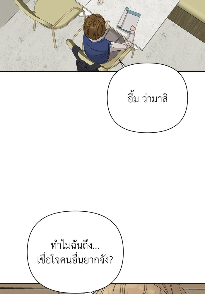 ชมรมจิ้งจอก - หน้า 53