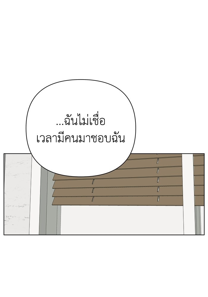 ชมรมจิ้งจอก - หน้า 56