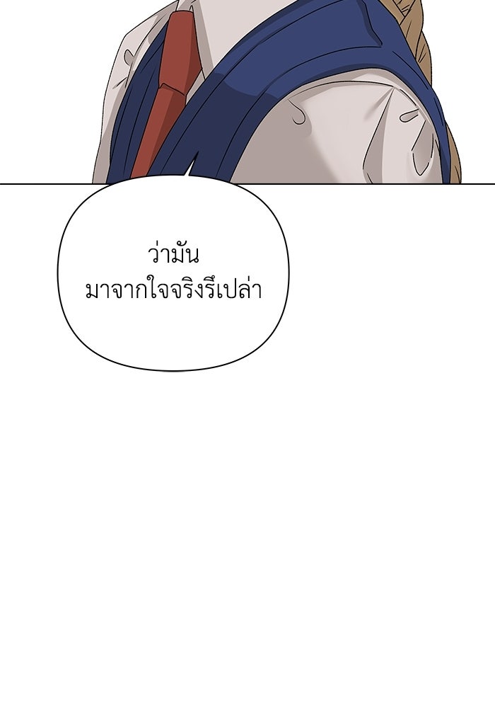 ชมรมจิ้งจอก - หน้า 58