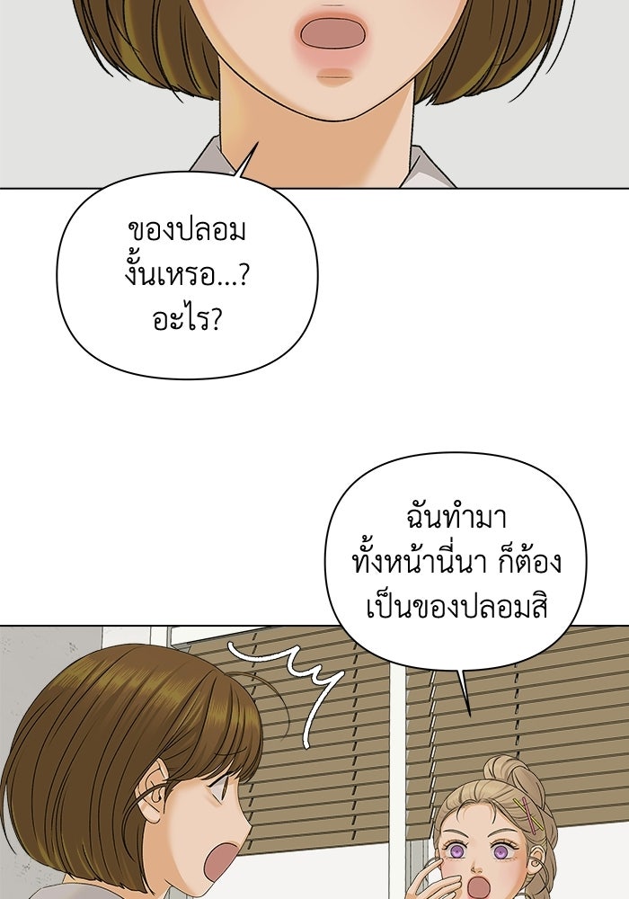 ชมรมจิ้งจอก - หน้า 62