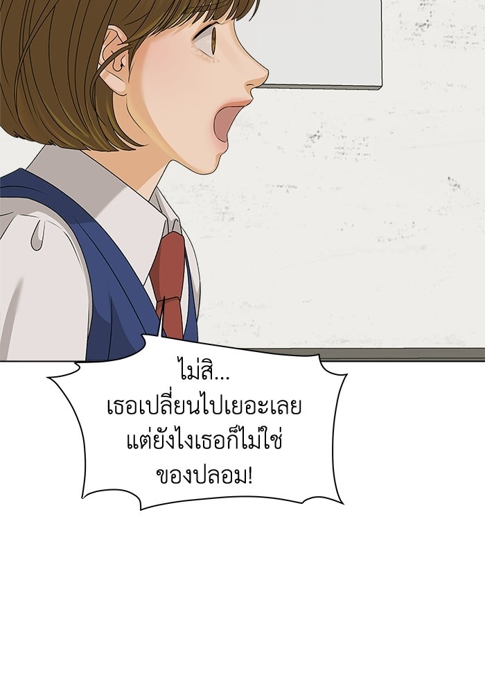 ชมรมจิ้งจอก - หน้า 64