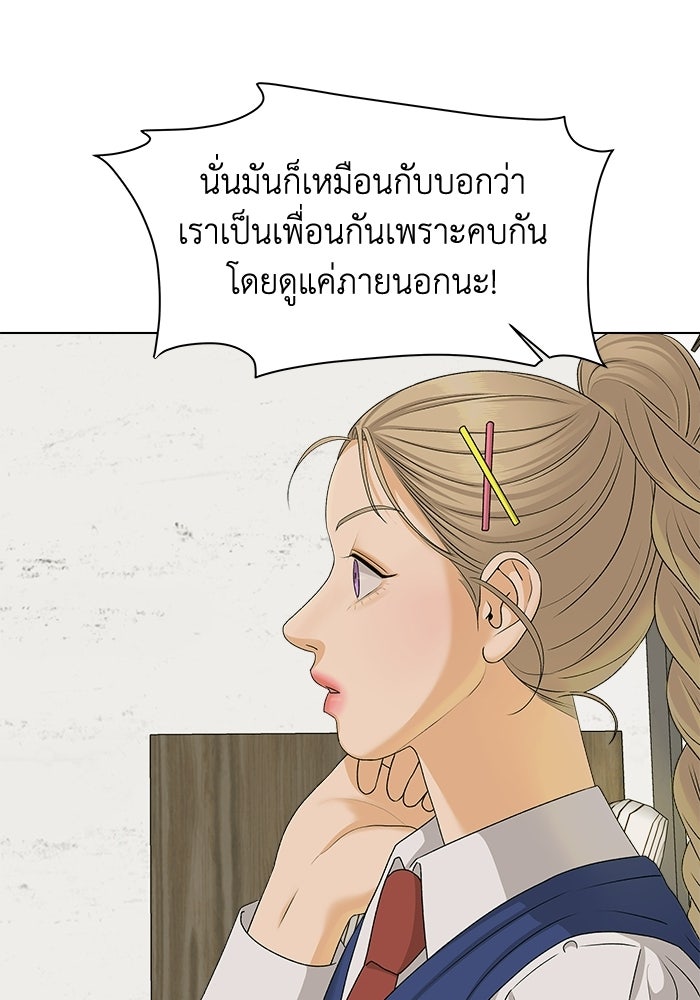 ชมรมจิ้งจอก - หน้า 65