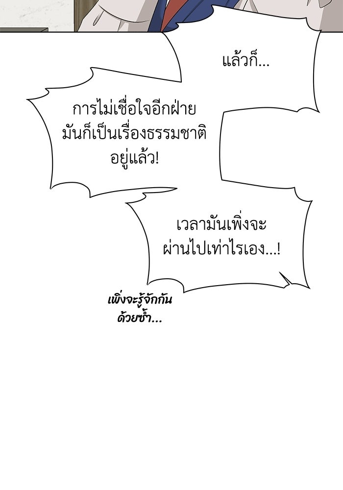 ชมรมจิ้งจอก - หน้า 66