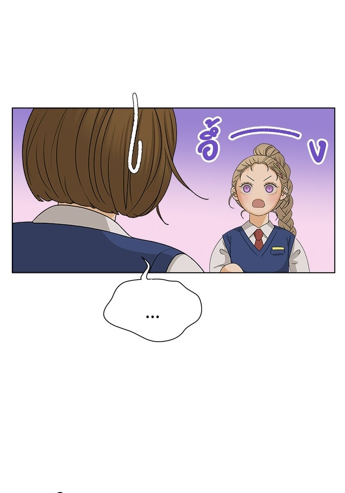 ชมรมจิ้งจอก - หน้า 67