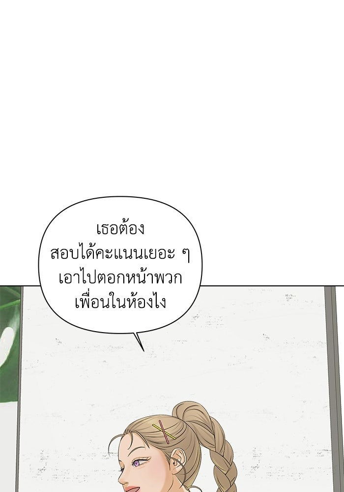 ชมรมจิ้งจอก - หน้า 74