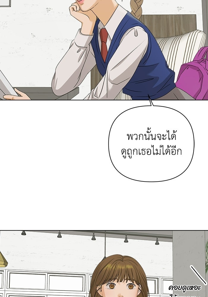 ชมรมจิ้งจอก - หน้า 75