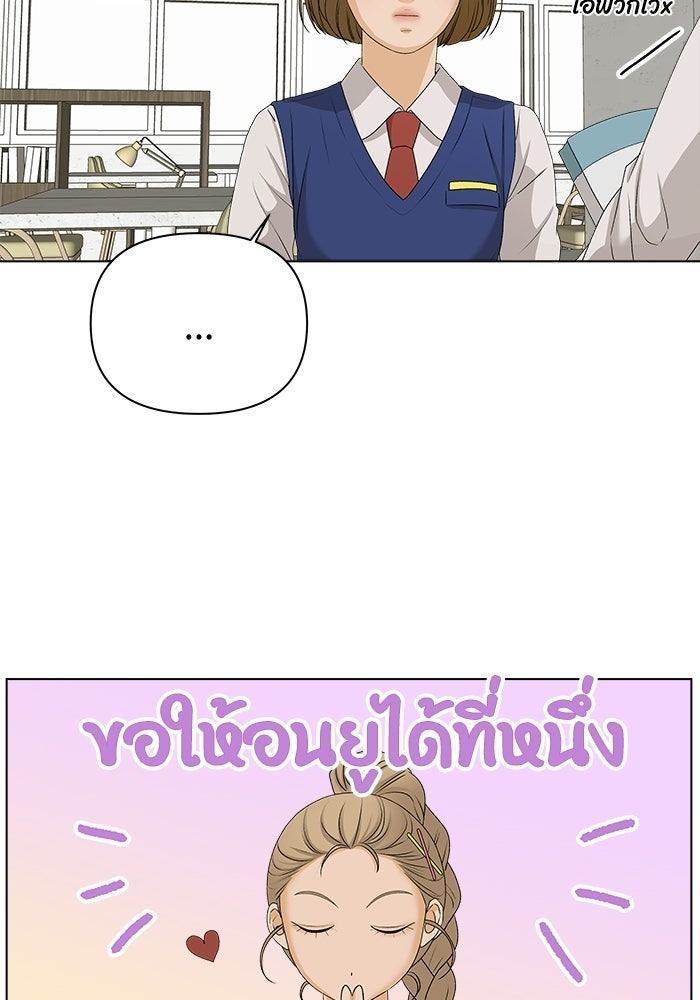 ชมรมจิ้งจอก - หน้า 76