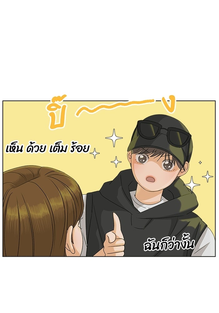 ชมรมจิ้งจอก - หน้า 85