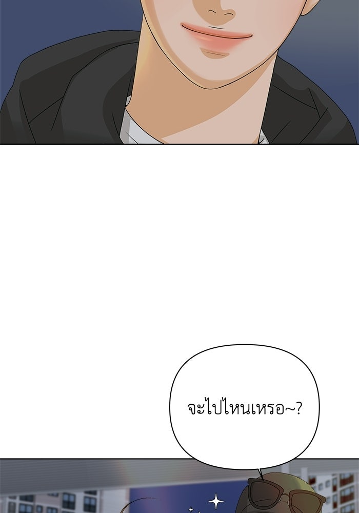 ชมรมจิ้งจอก - หน้า 88