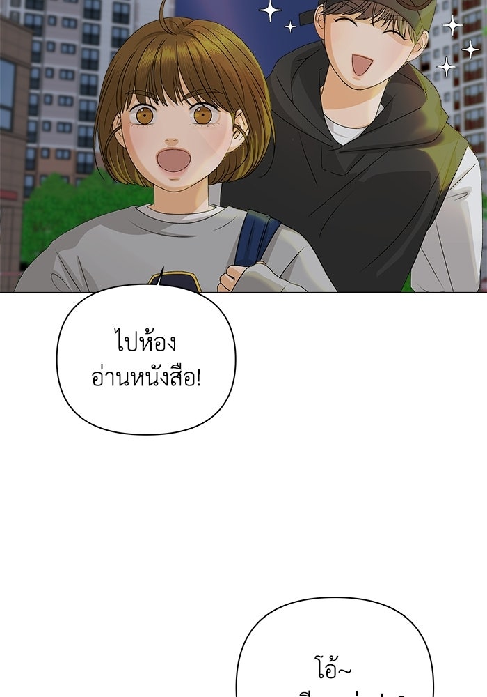ชมรมจิ้งจอก - หน้า 89