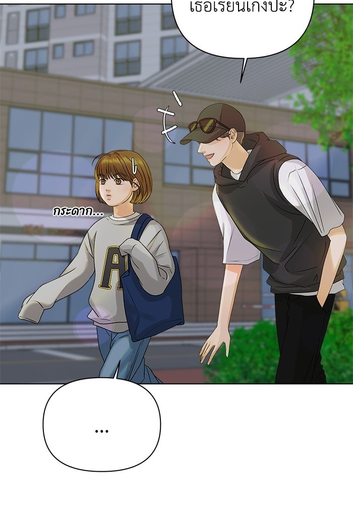 ชมรมจิ้งจอก - หน้า 90