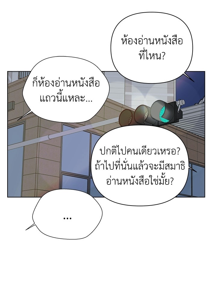 ชมรมจิ้งจอก - หน้า 91