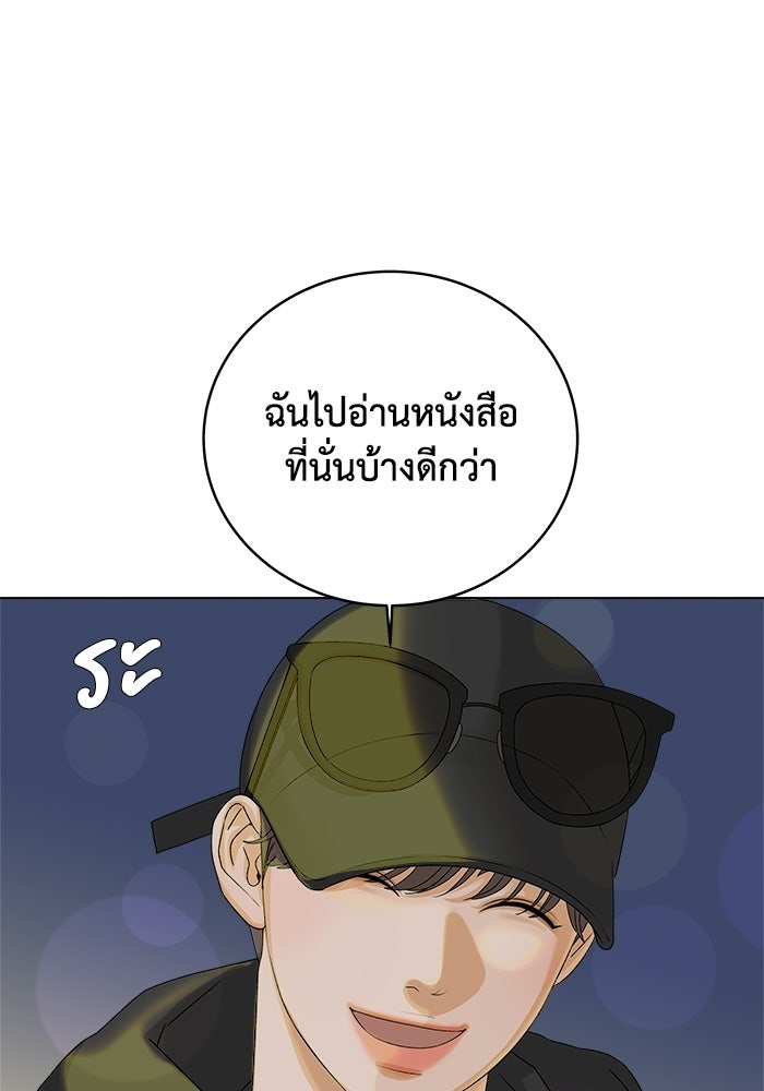 ชมรมจิ้งจอก - หน้า 92