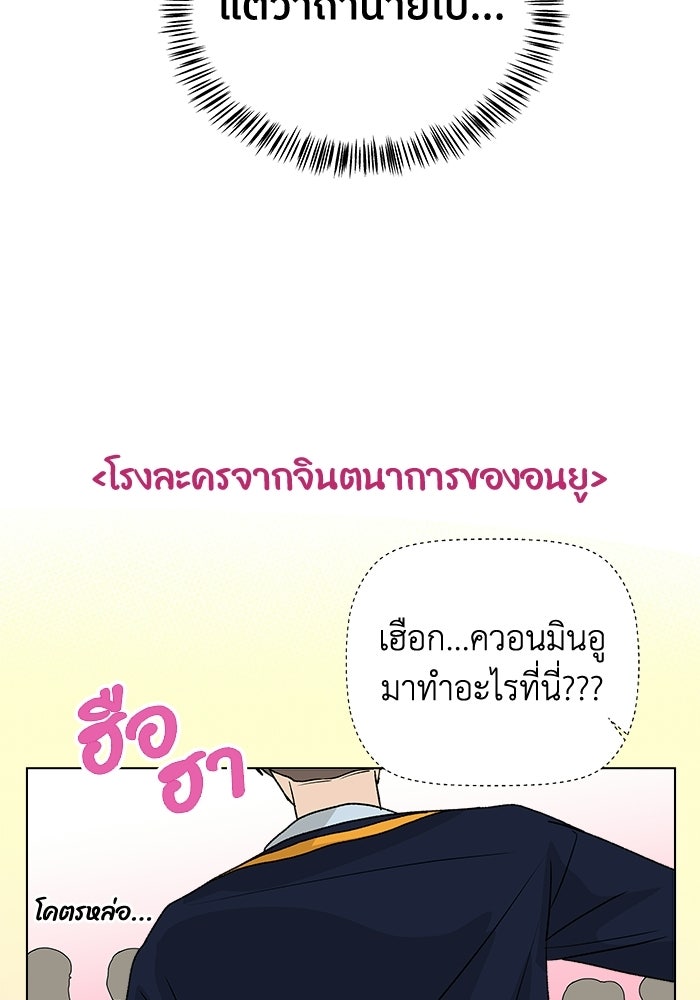 ชมรมจิ้งจอก - หน้า 96
