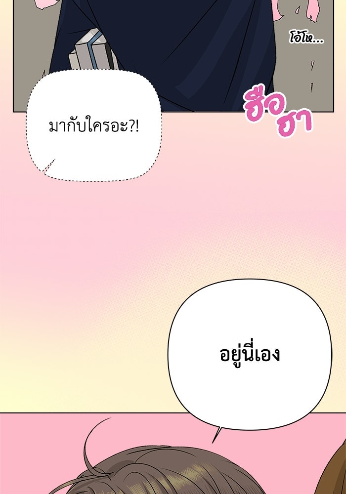 ชมรมจิ้งจอก - หน้า 97