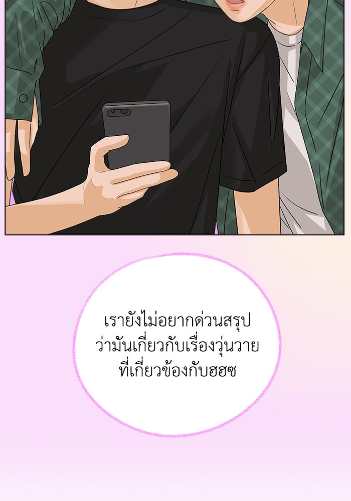 ชมรมจิ้งจอก - หน้า 106