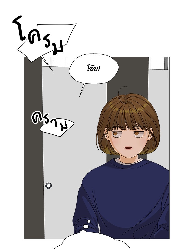 ชมรมจิ้งจอก - หน้า 9