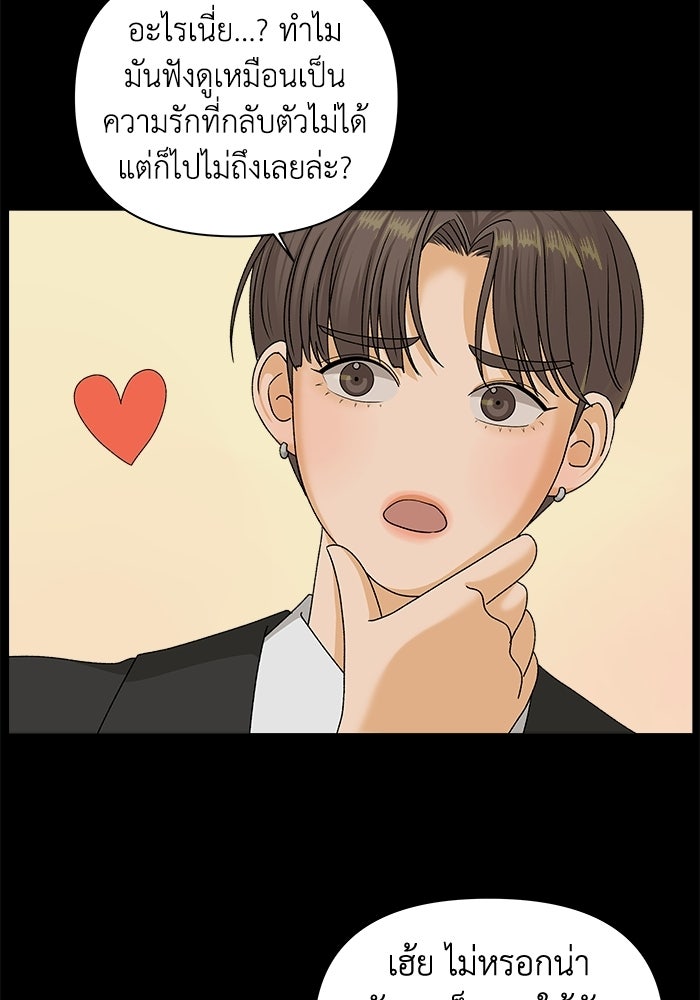 ชมรมจิ้งจอก - หน้า 32