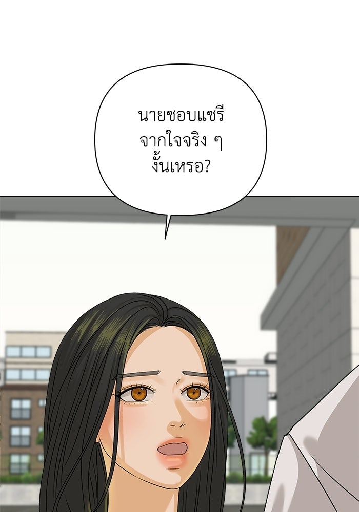 ชมรมจิ้งจอก - หน้า 97