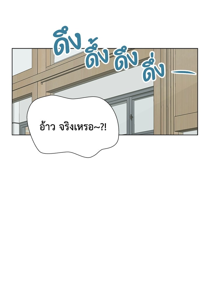 ชมรมจิ้งจอก - หน้า 39