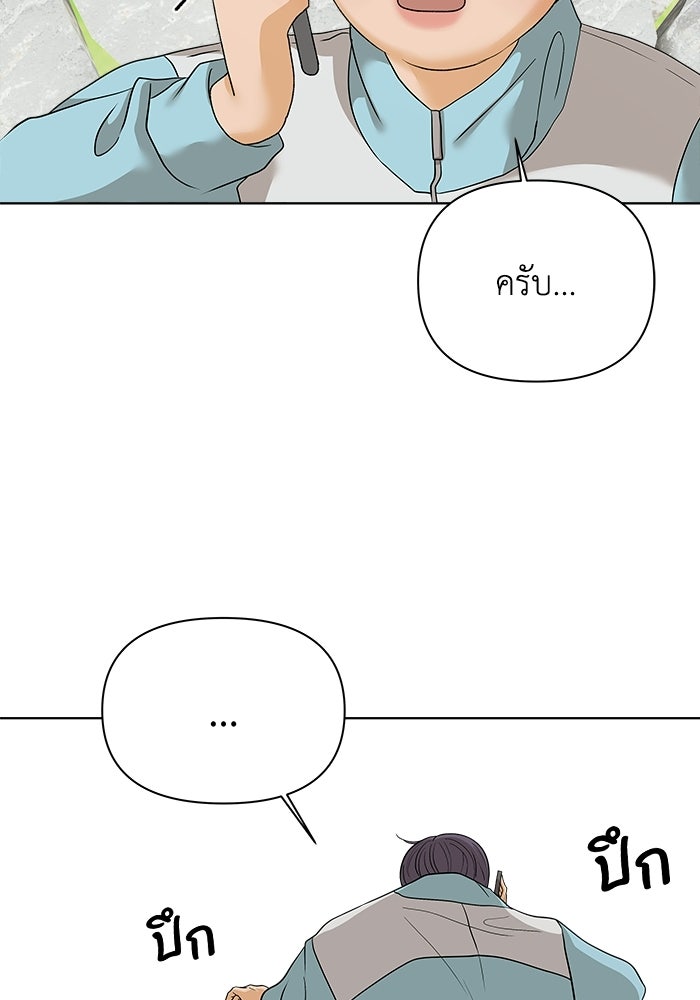ชมรมจิ้งจอก - หน้า 26