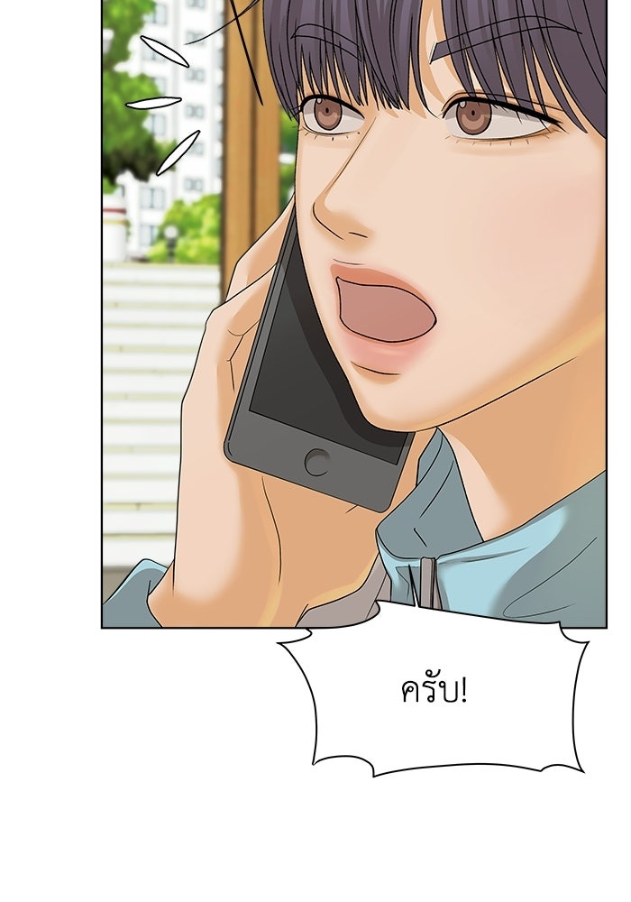 ชมรมจิ้งจอก - หน้า 28