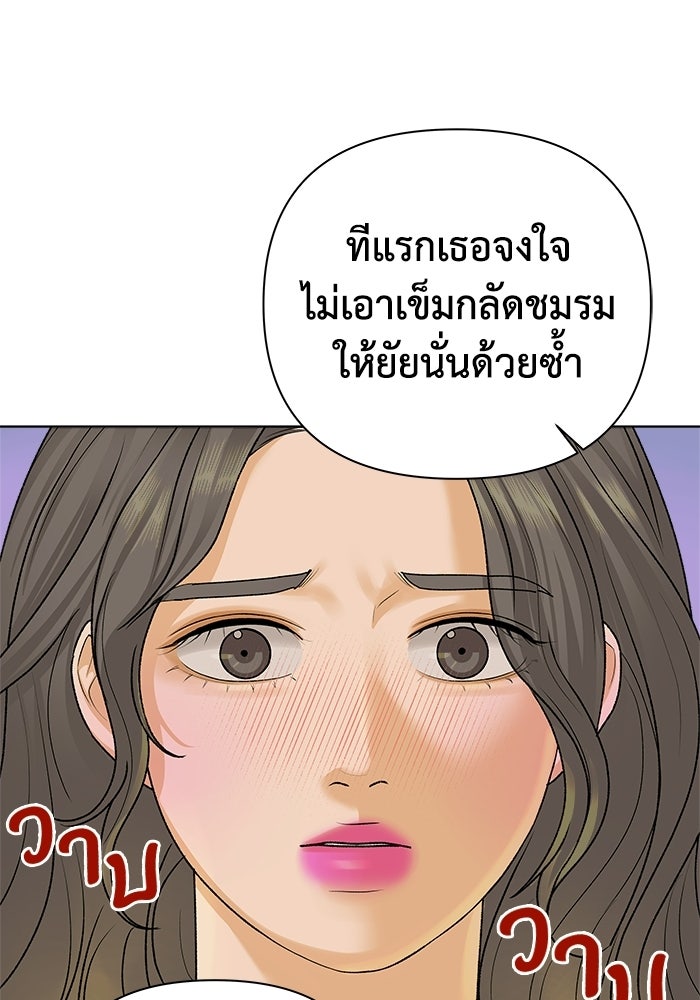 ชมรมจิ้งจอก - หน้า 35