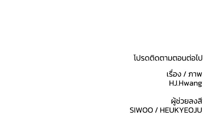 ชมรมจิ้งจอก - หน้า 116