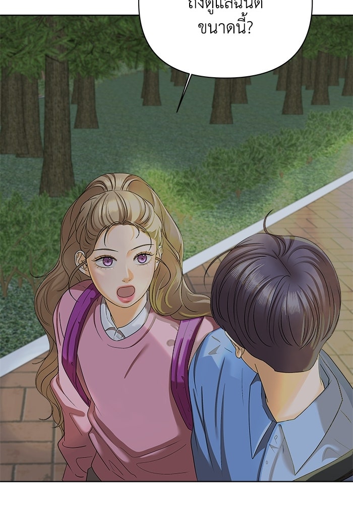ชมรมจิ้งจอก - หน้า 18