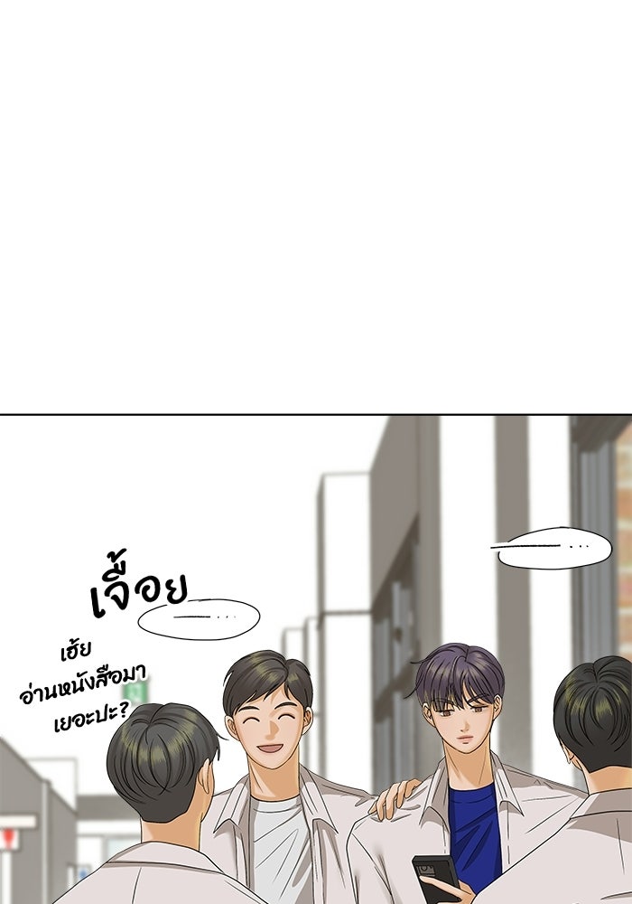 ชมรมจิ้งจอก - หน้า 2