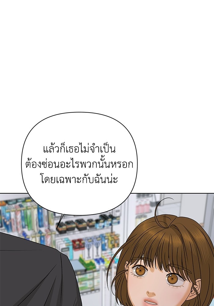 ชมรมจิ้งจอก - หน้า 118