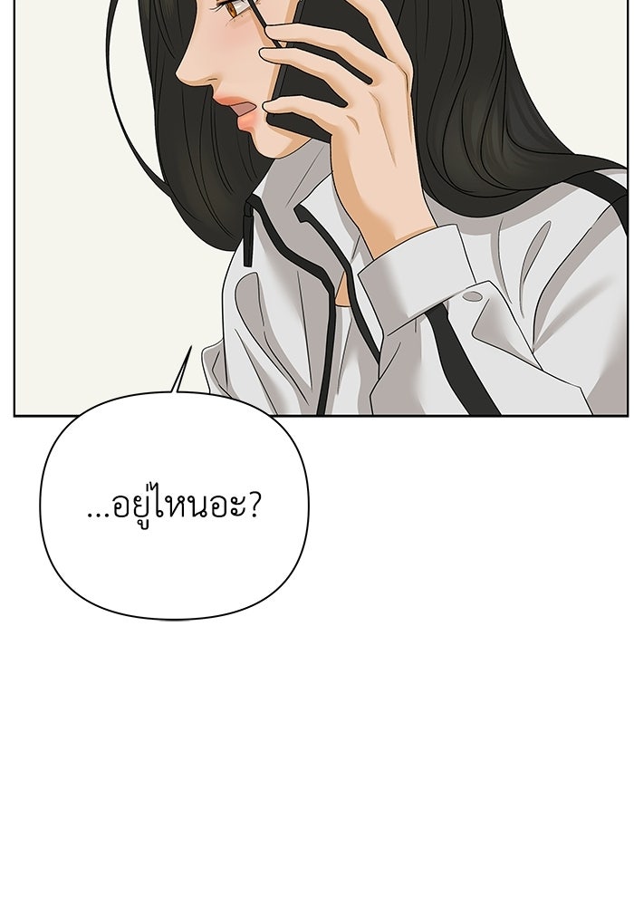 ชมรมจิ้งจอก - หน้า 73