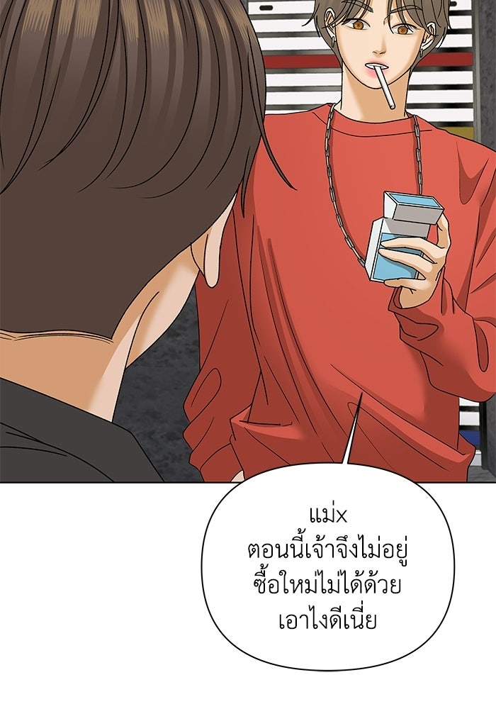ชมรมจิ้งจอก - หน้า 80