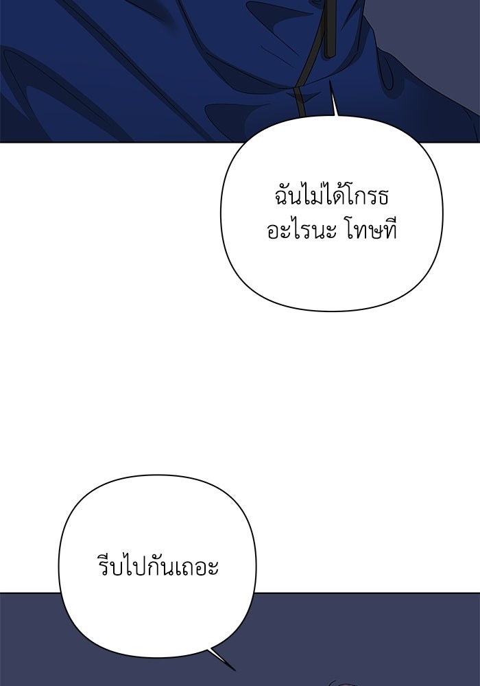 ชมรมจิ้งจอก - หน้า 39