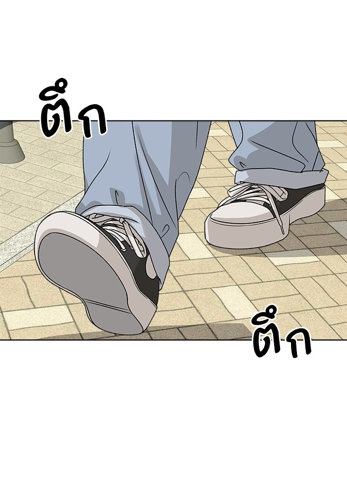 ชมรมจิ้งจอก - หน้า 107