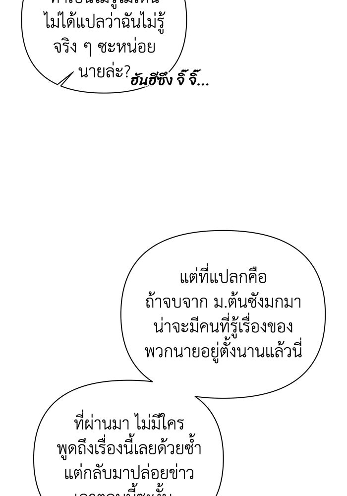 ชมรมจิ้งจอก - หน้า 26