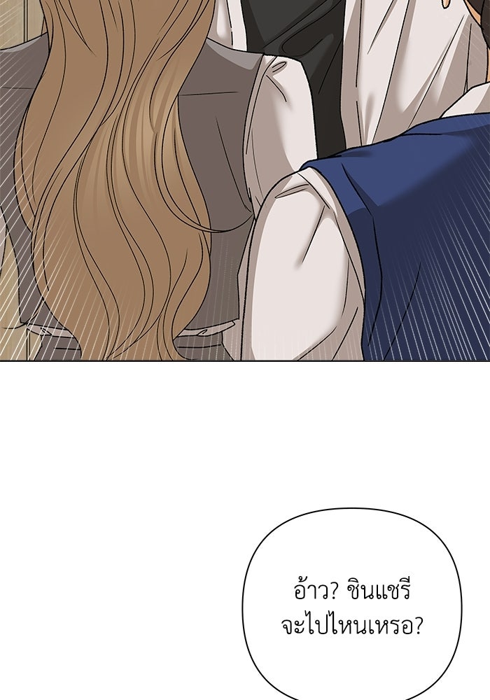 ชมรมจิ้งจอก - หน้า 3