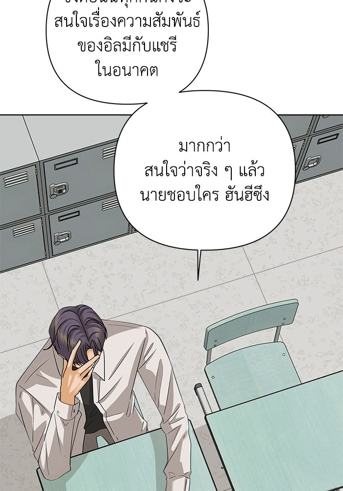 ชมรมจิ้งจอก - หน้า 32