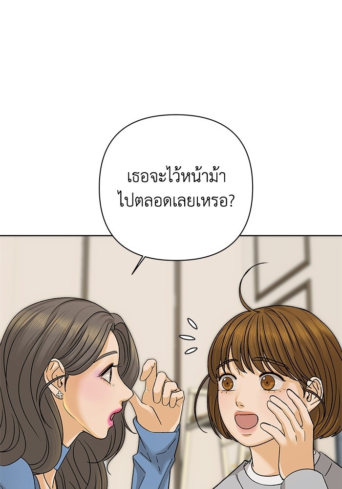 ชมรมจิ้งจอก - หน้า 13