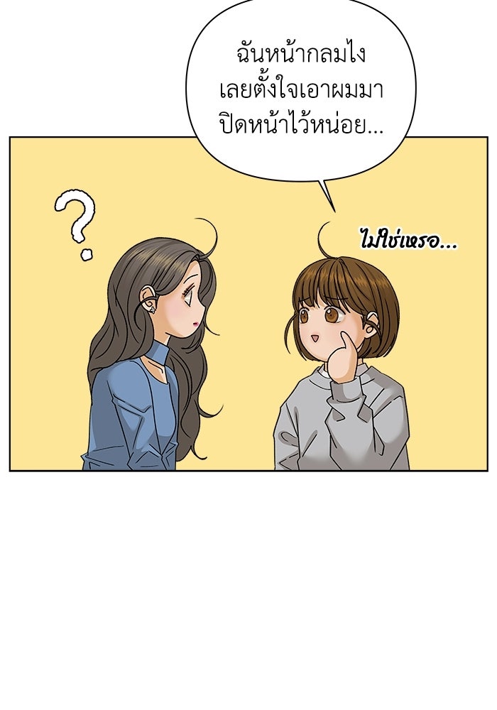 ชมรมจิ้งจอก - หน้า 15