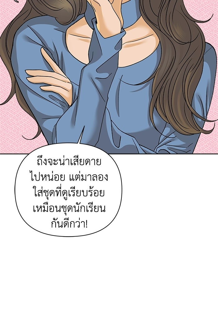 ชมรมจิ้งจอก - หน้า 53
