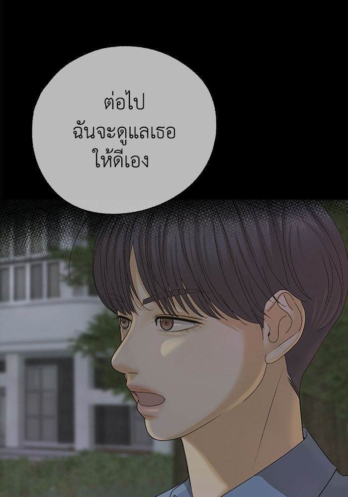 ชมรมจิ้งจอก - หน้า 72