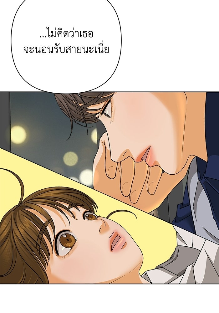 ชมรมจิ้งจอก - หน้า 106