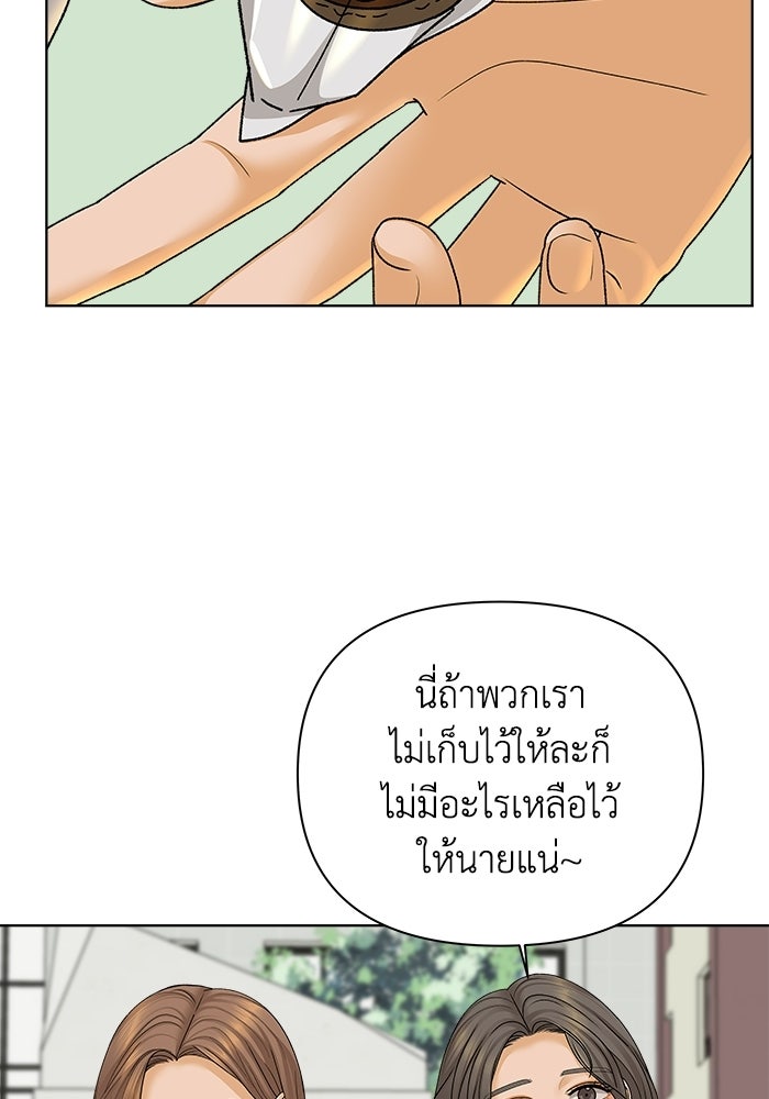ชมรมจิ้งจอก - หน้า 21