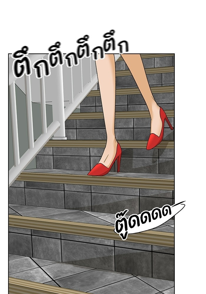 ชมรมจิ้งจอก - หน้า 35