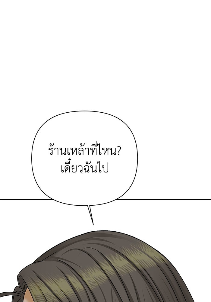 ชมรมจิ้งจอก - หน้า 42
