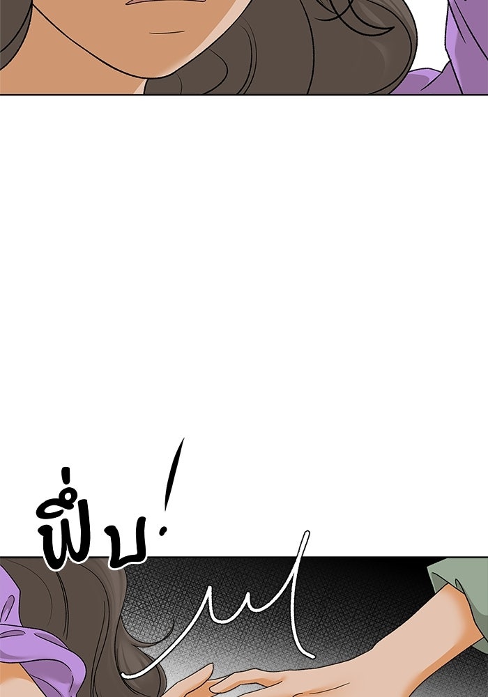 ชมรมจิ้งจอก - หน้า 61